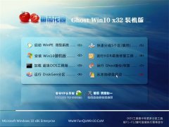 <b>番茄花园Windows10 32位 极速装机版 2021.04</b>